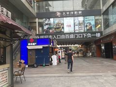 -茶百道(新城市广场店)