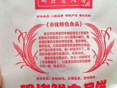 -海曙西区老大房(孝闻街店)