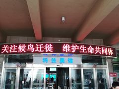 -陕西自然博物馆