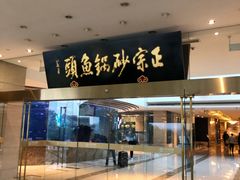 -风味小馆(天目湖宾馆店)