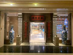 门面-保定会馆(秀兰店)