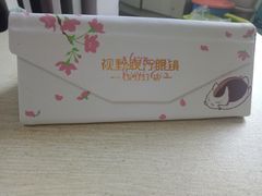 -视野联行眼镜蔡司·依视路官方授权店(顺城店)
