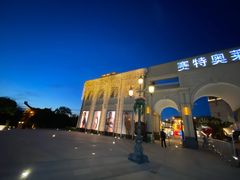 -王府井奥莱临潼小镇(临潼店)