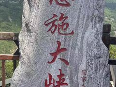 -恩施大峡谷