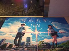 -浙影时代影城·宁波东门银泰店(原宁波时代电影大世界)