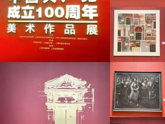 -中华艺术宫(上海美术馆)