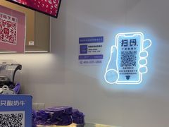 -一只酸奶牛(来福士店)