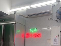 -义顺牛奶公司(板樟堂店)