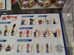 -DQ·蛋糕·冰淇淋(通州万达店)