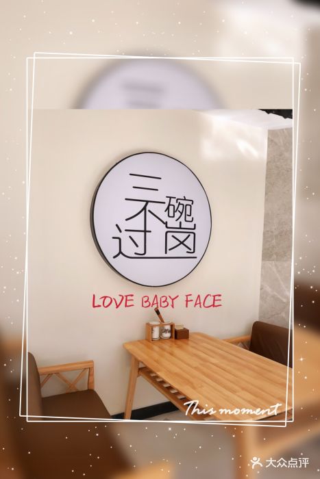 三碗不过岗·江湖菜(世贸天阶店)图片 第1478张