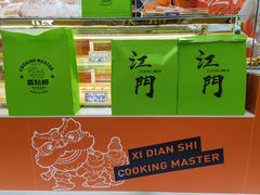 -喜点狮(江门大融城店)