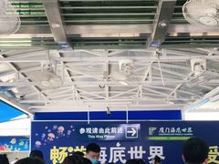 -厦门海底世界