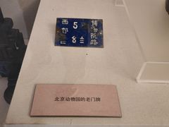 -北京动物园-畅观楼