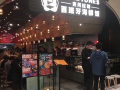 门面-CRAZYONES克芮旺斯西班牙餐厅(苏州中心店)