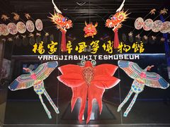 -杨家埠民间艺术大观园