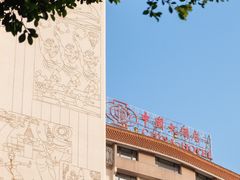 -广州中国大酒店
