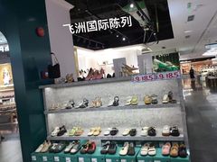 -飞洲国际广场