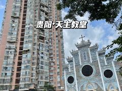 -贵阳北天主教堂