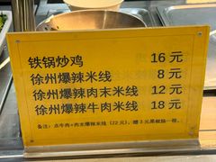 -北大家园食堂