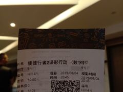 -英皇电影城(英皇集团中心IMAX店)