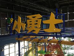 -无锡瀚腾遨天一号太空科技体验馆