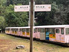 -遂昌金矿国家矿山公园