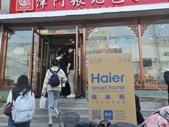 -津门张记包子铺(华昌道店)