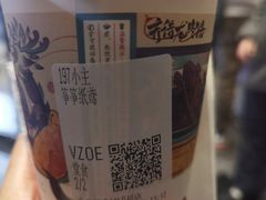 -茶颜悦色(金茂览秀城LG层外街店)