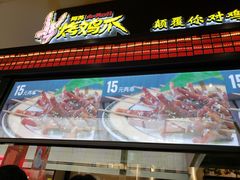 -阿芮烤鸡爪(世纪金源店)