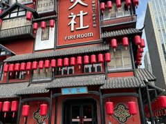 -火社火锅(裕华万达店)