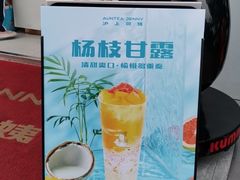 -沪上阿姨鲜果茶(桥头地铁站店)