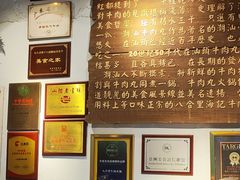 -汕头八合里海记牛肉店(清河店)