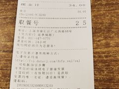 账单-食其家·牛丼咖喱(广元西路店)