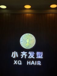 -小齐发型Star·Salon