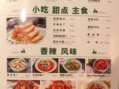 菜单-新白鹿餐厅(虹桥南丰城店)