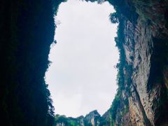 -重庆武隆天生三桥风景区-神鹰天坑