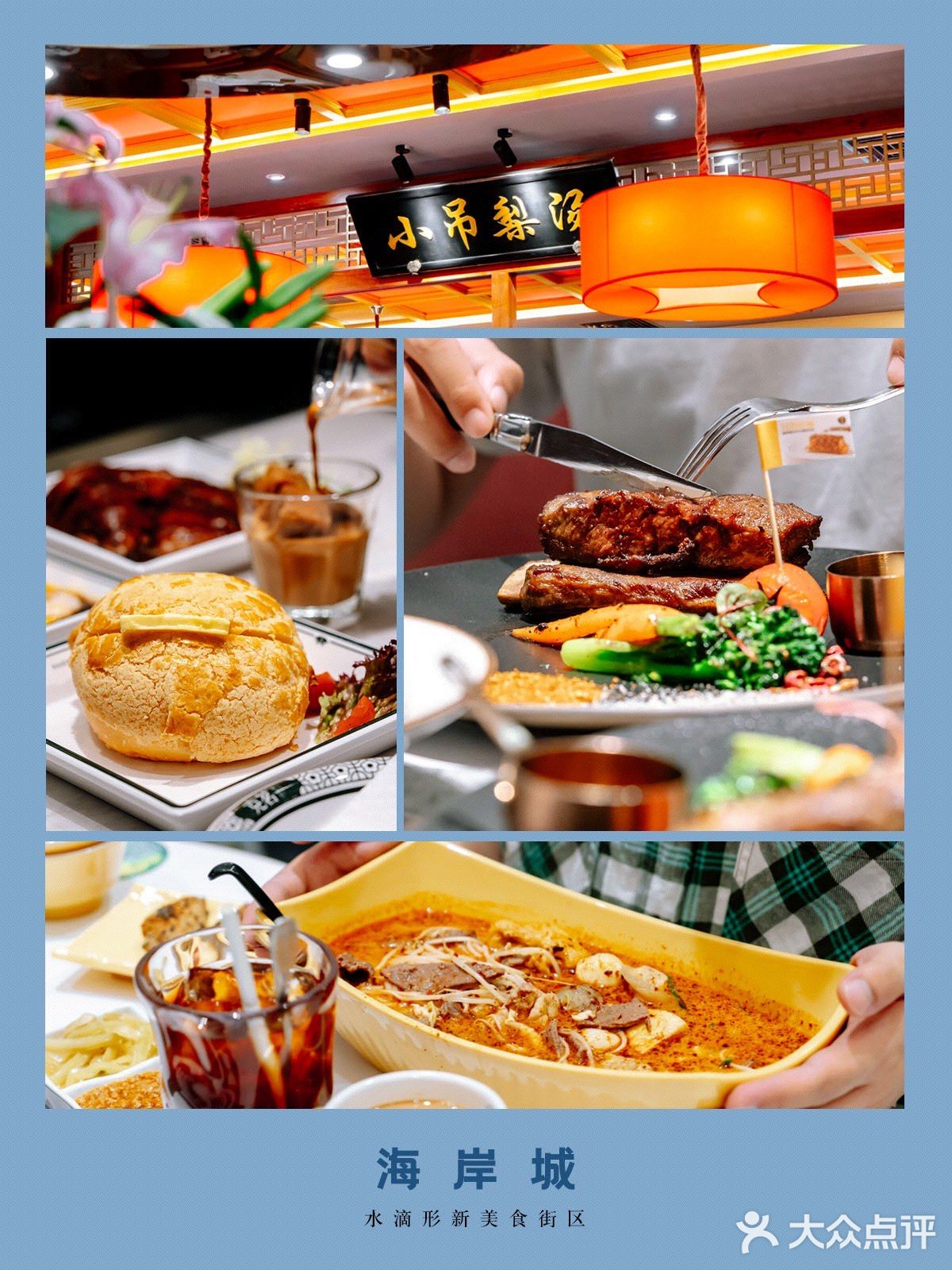 「新版」海岸城来了！