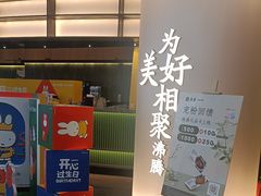 -湊湊火锅·茶憩(合生汇购物中心店)
