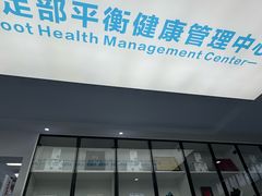 -Andrew指甲专科灰指甲·甲沟炎矫正·3D步态矫形鞋垫定制(上海法华镇路旗舰店)