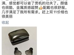 -北京天域联达耳机店(财智国际大厦店)