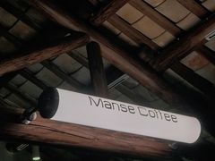 -漫笙舍Manse·咖啡·民宿