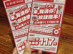 -红料理|串串有瘾·烧烤(吴中路店)