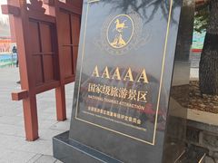 -龙口南山旅游景区