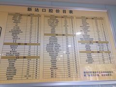 -新达口腔(华东理工大学店)