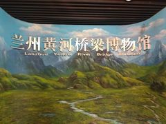 -兰州黄河桥梁博物馆