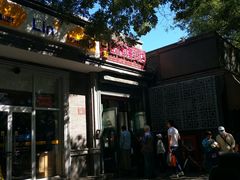 -天泽祥·鼓楼馒头(鼓楼店)