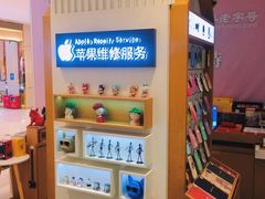 -爱畅享华为苹果手机维修服务(宝山天街店)