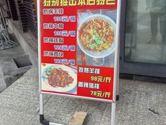 -陆记源·青海土火锅