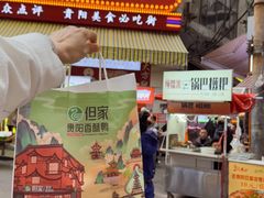 -但家香酥鸭(小十字店)