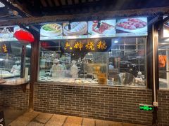 -猪肉婆私房菜(容桂总店)